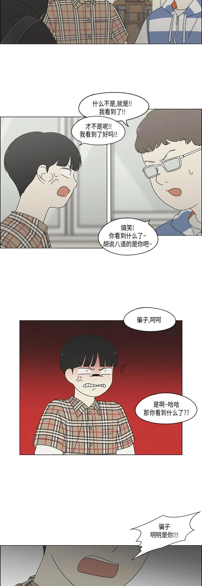 [第326话] 空心木头（Hollow wood)(2） 第18页