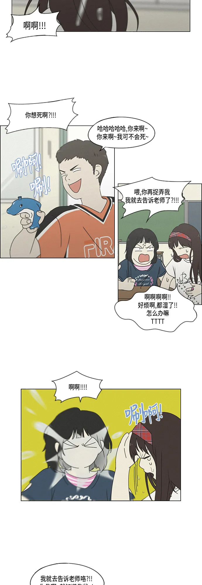 [第326话] 空心木头（Hollow wood)(2） 第23页