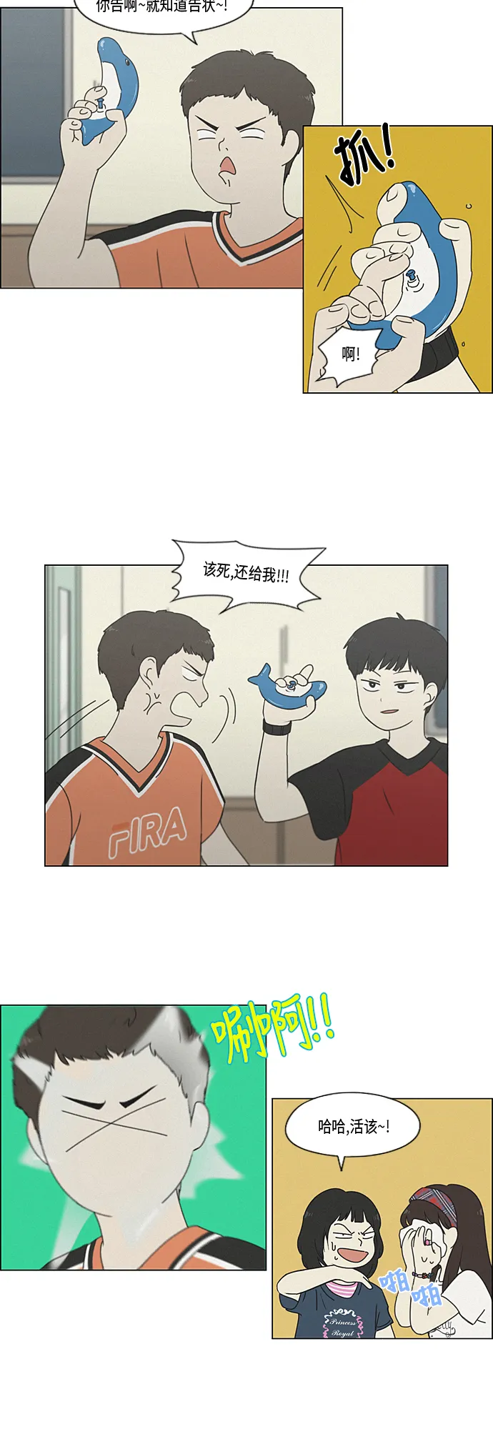 [第326话] 空心木头（Hollow wood)(2） 第24页