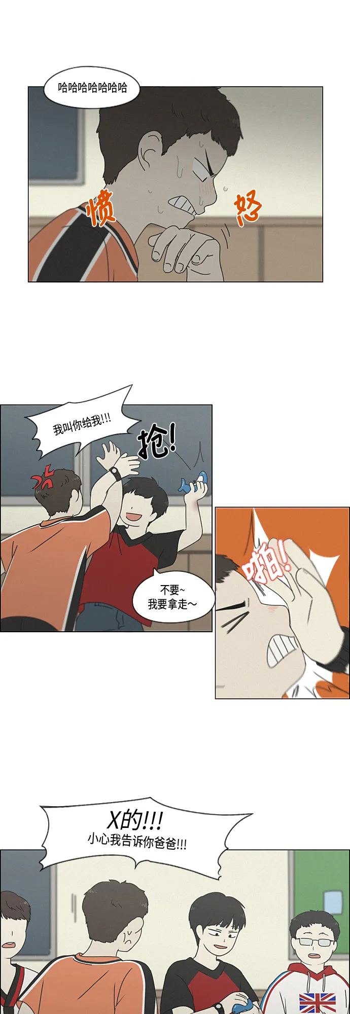 [第326话] 空心木头（Hollow wood)(2） 第25页