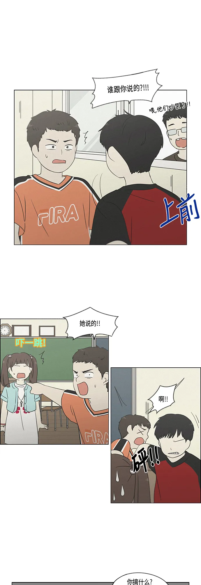 [第326话] 空心木头（Hollow wood)(2） 第28页