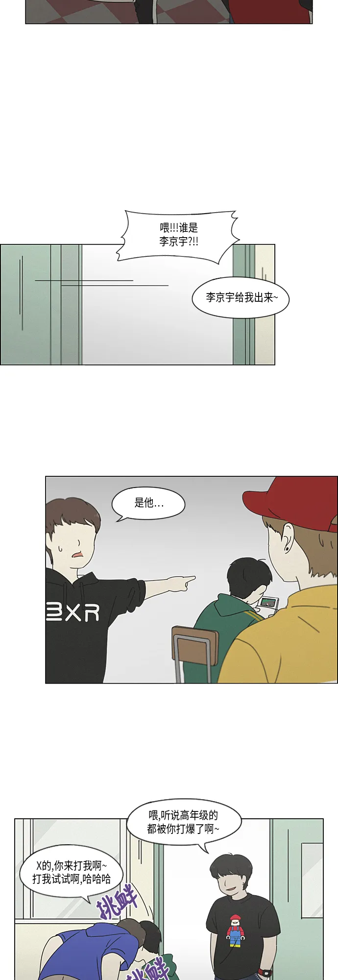 [第326话] 空心木头（Hollow wood)(2） 第33页