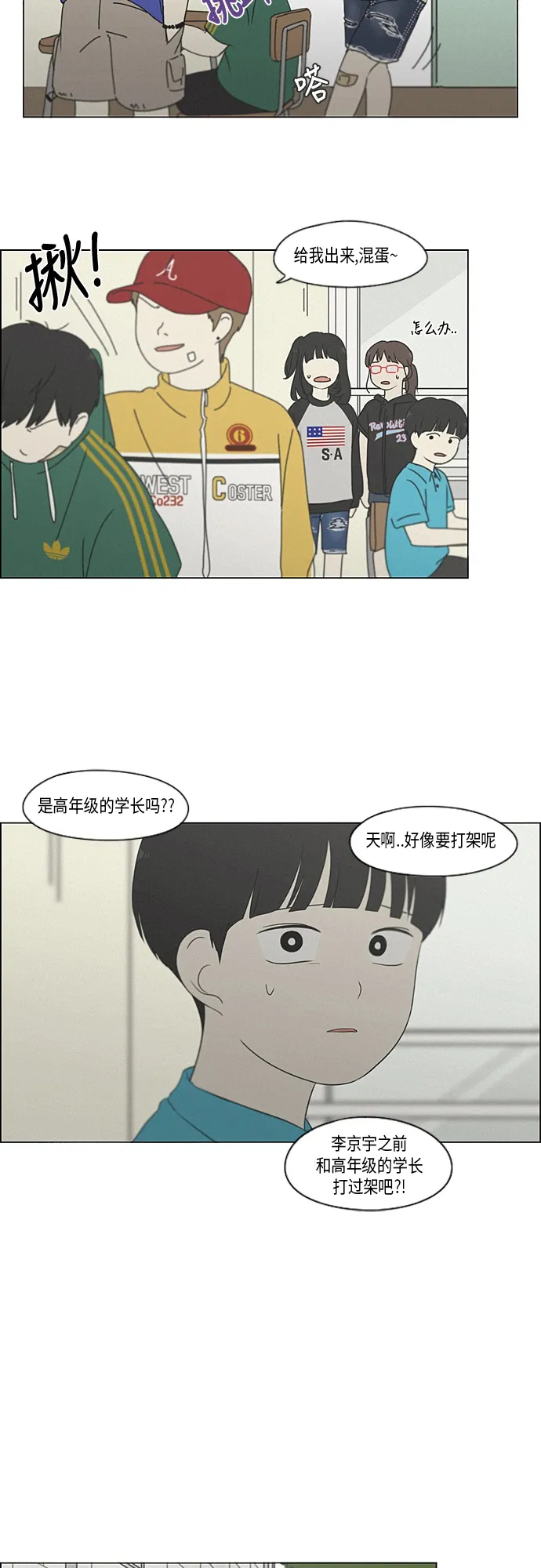 [第326话] 空心木头（Hollow wood)(2） 第34页