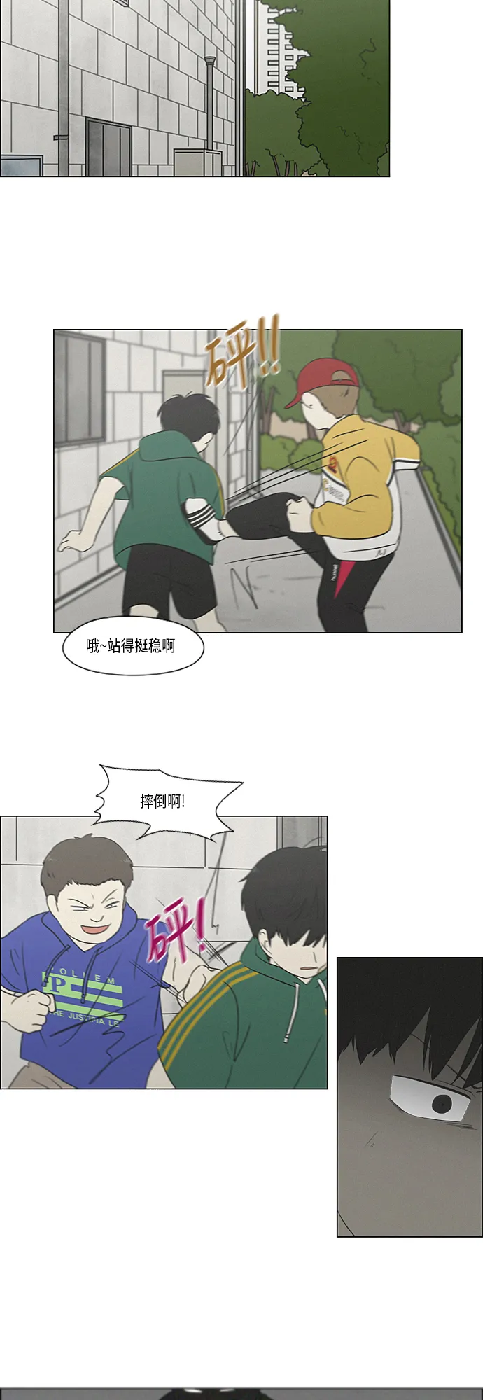 [第326话] 空心木头（Hollow wood)(2） 第35页