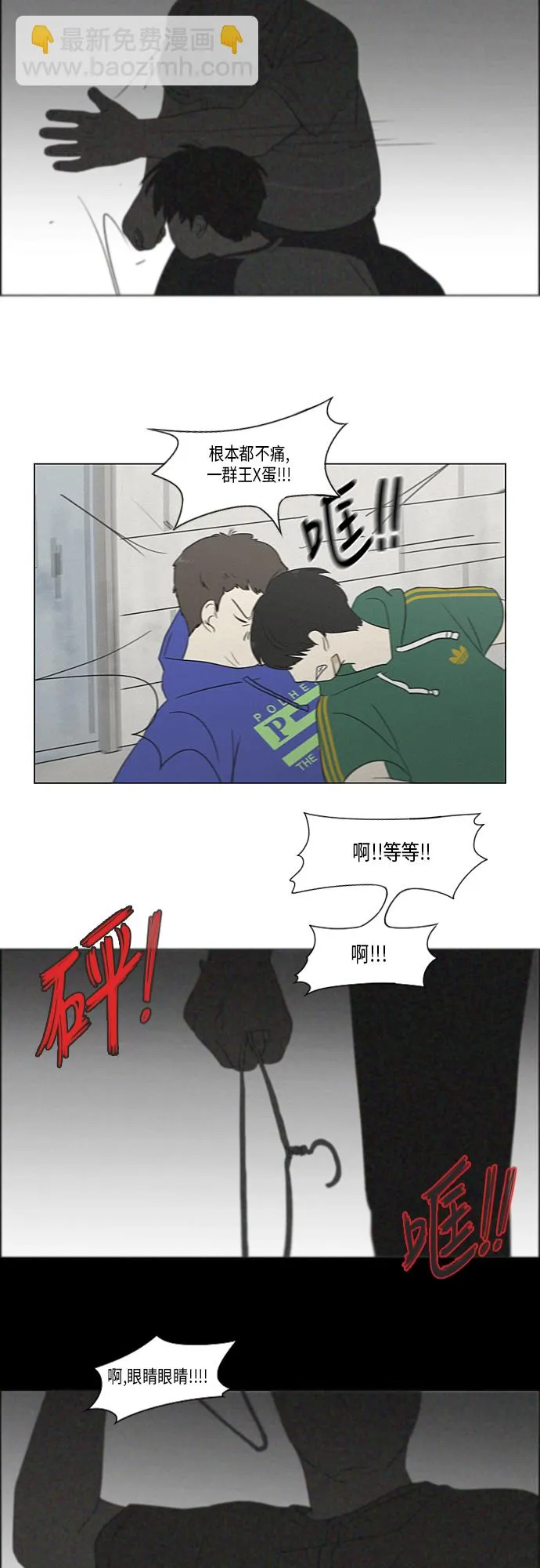 [第326话] 空心木头（Hollow wood)(2） 第36页