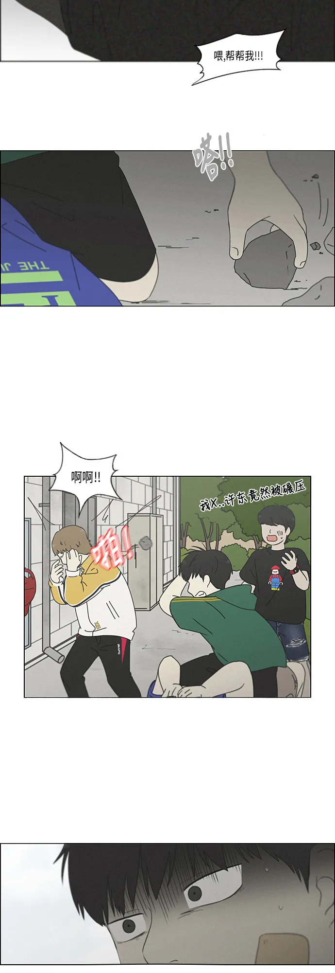 [第326话] 空心木头（Hollow wood)(2） 第37页