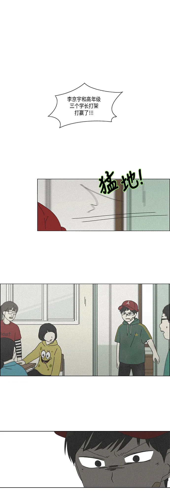 [第326话] 空心木头（Hollow wood)(2） 第38页