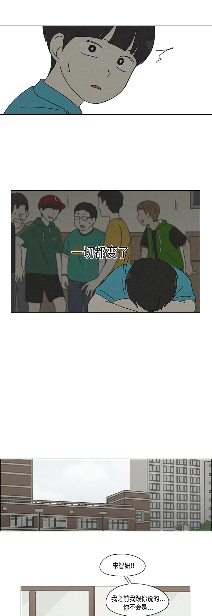 [第326话] 空心木头（Hollow wood)(2） 第39页