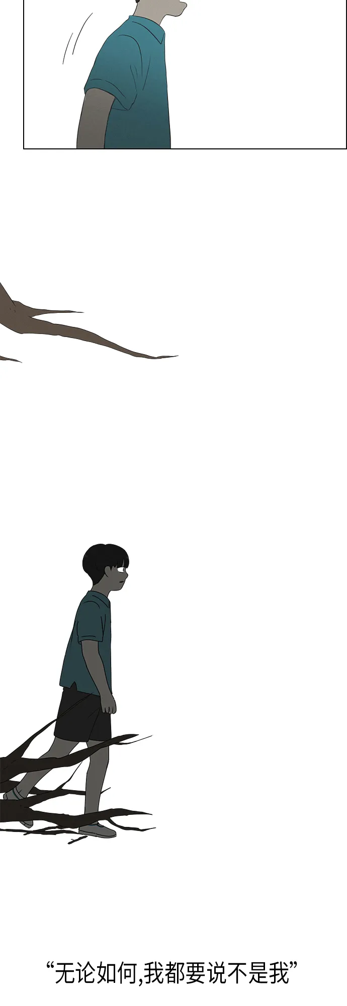 [第326话] 空心木头（Hollow wood)(2） 第42页