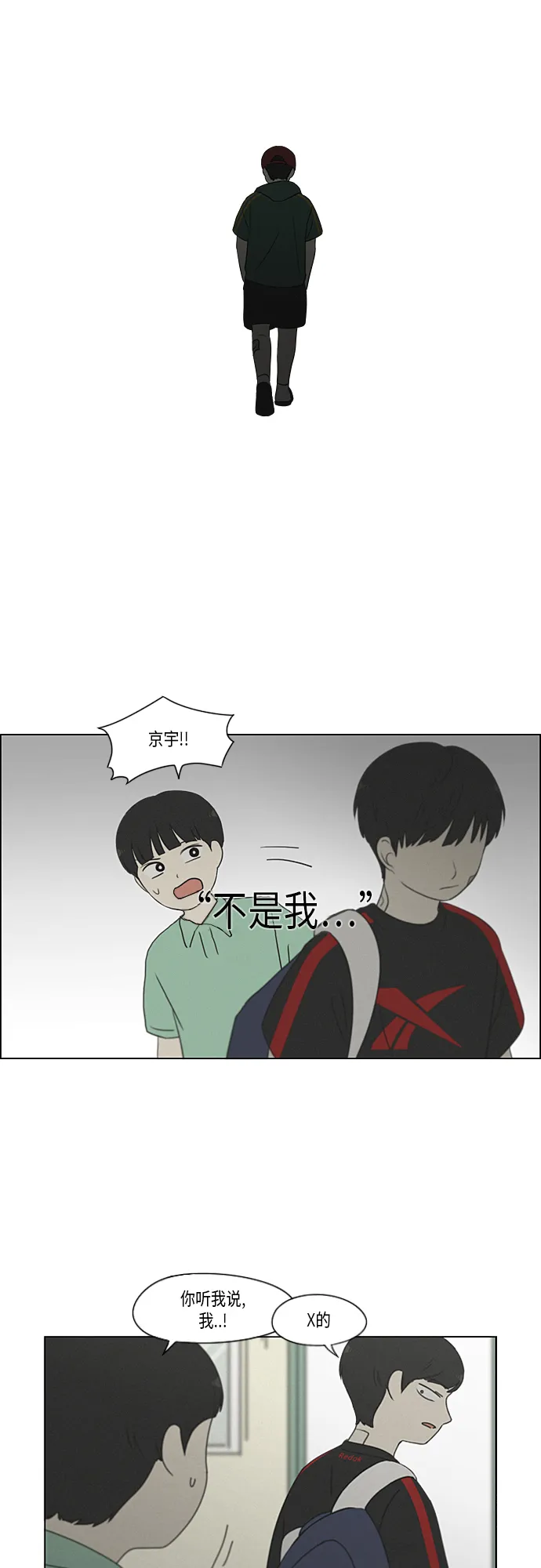 [第326话] 空心木头（Hollow wood)(2） 第43页