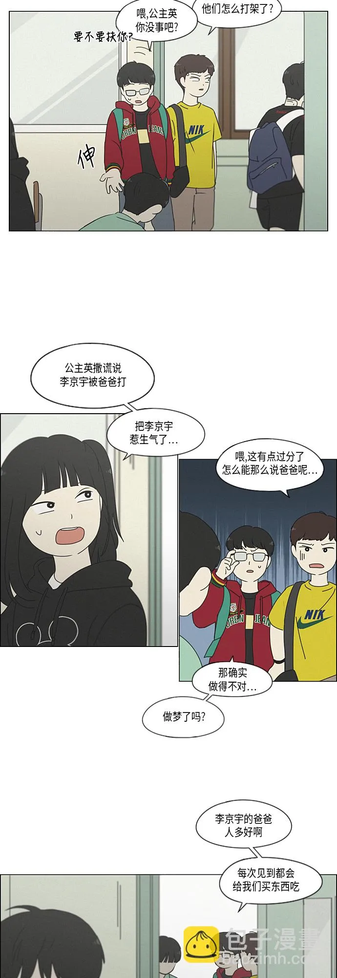 [第326话] 空心木头（Hollow wood)(2） 第45页