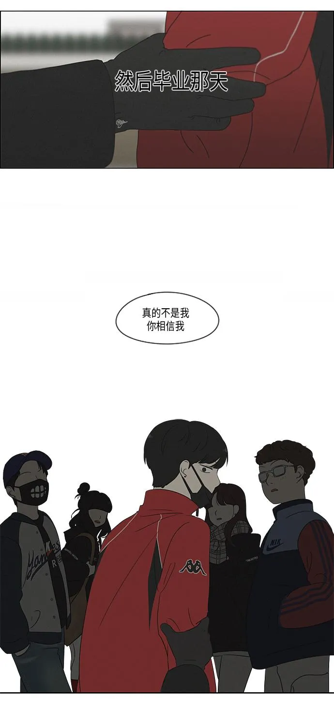 [第326话] 空心木头（Hollow wood)(2） 第47页