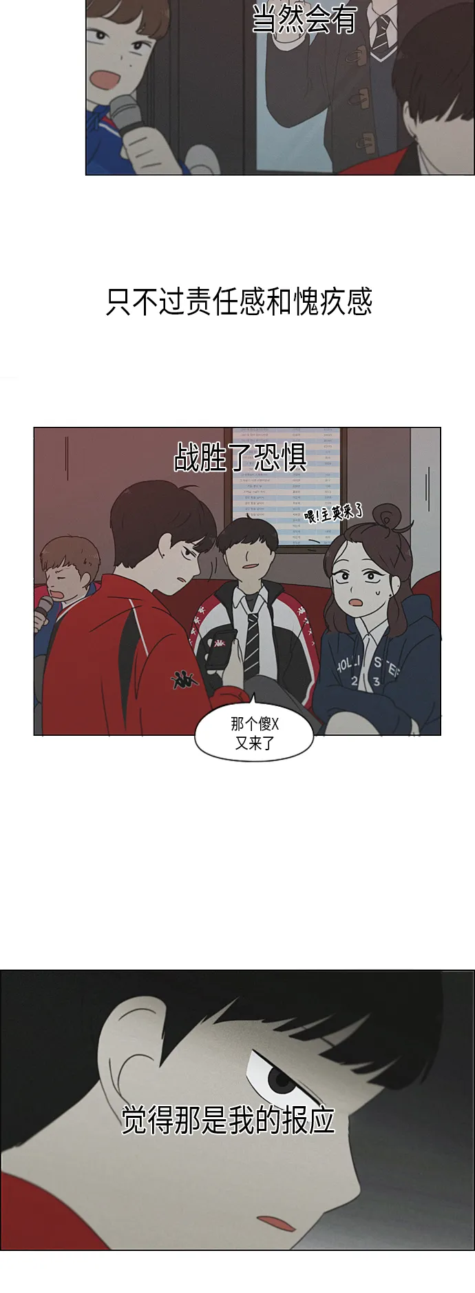 [第327话] 空心木头（Hollow wood)(3） 第5页