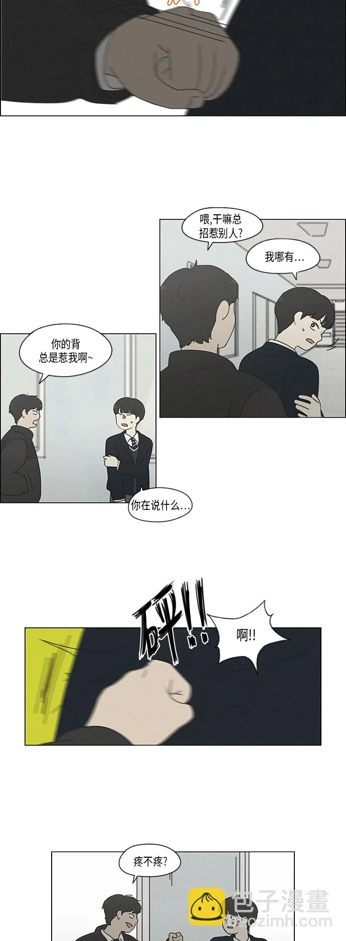 [第327话] 空心木头（Hollow wood)(3） 第11页