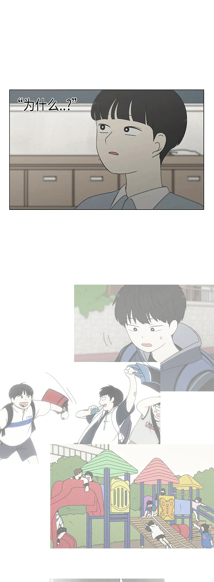 [第327话] 空心木头（Hollow wood)(3） 第18页