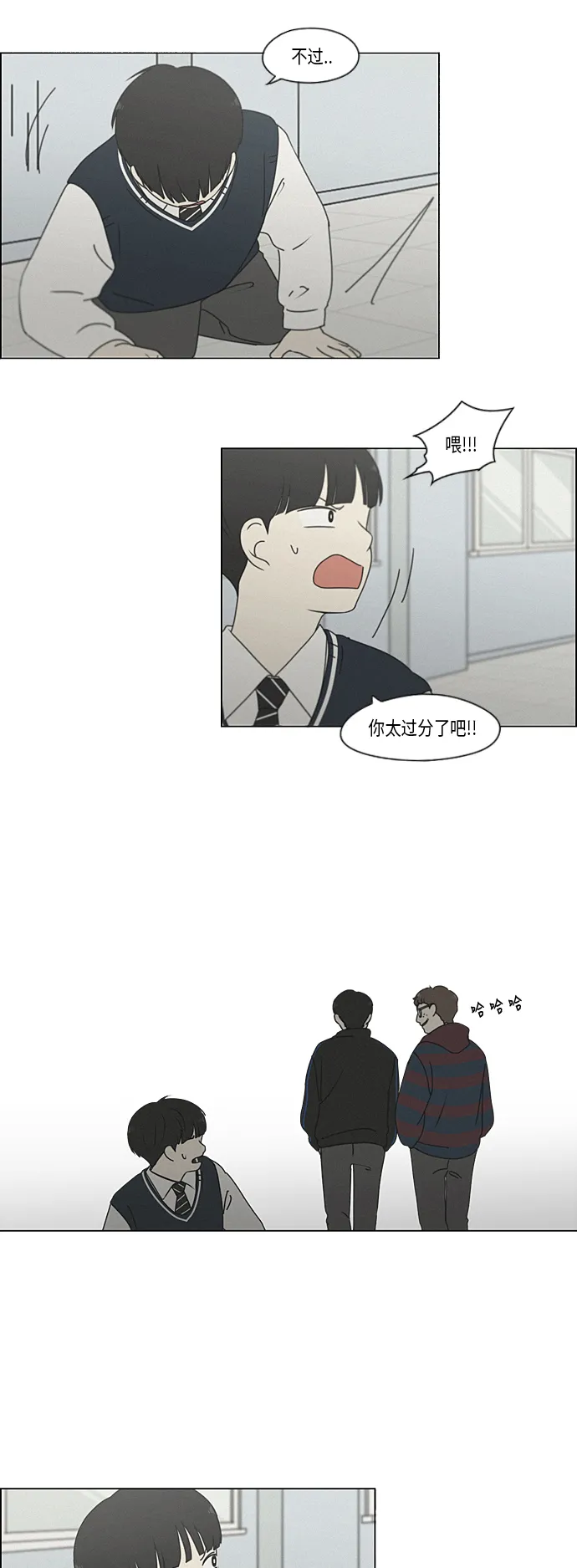 [第327话] 空心木头（Hollow wood)(3） 第20页