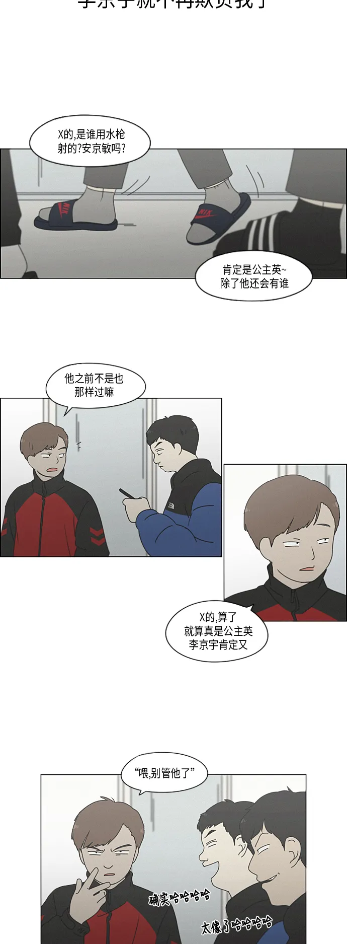 [第327话] 空心木头（Hollow wood)(3） 第25页