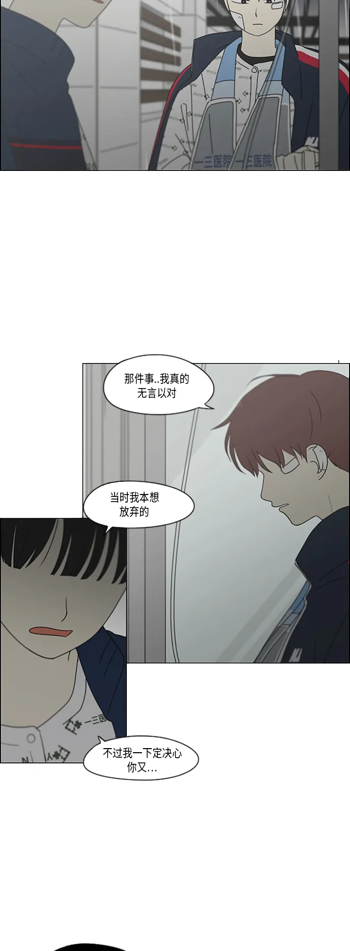 [第327话] 空心木头（Hollow wood)(3） 第30页