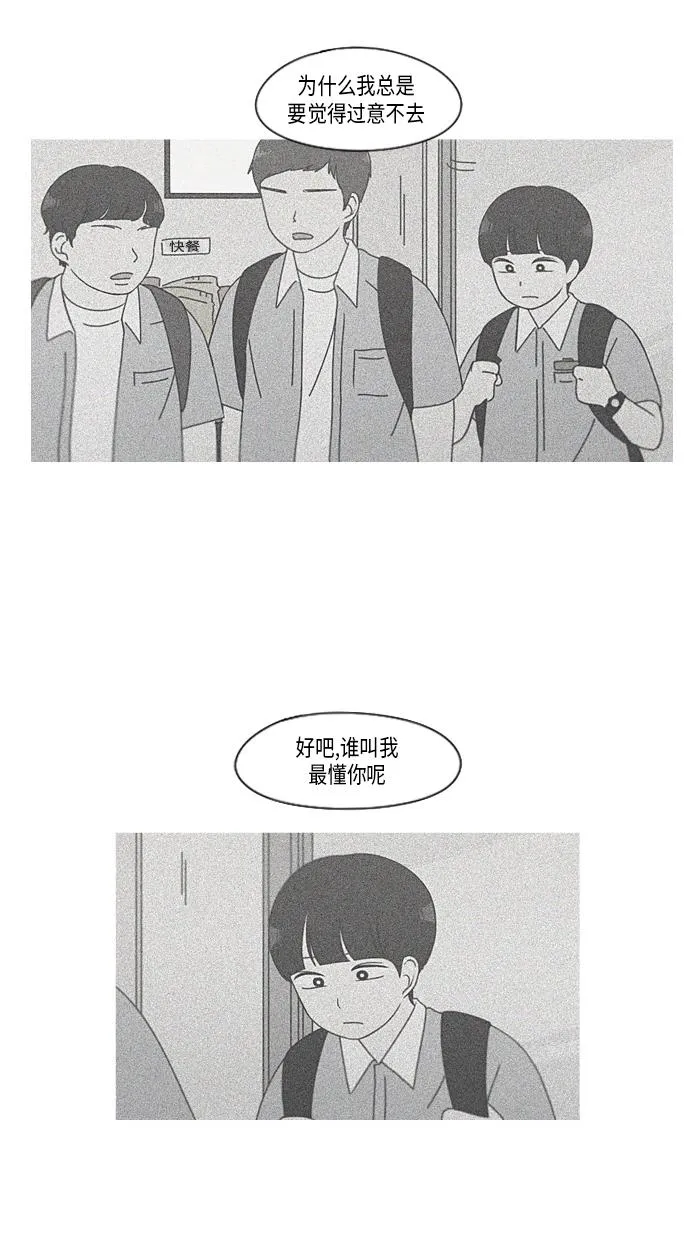 [第327话] 空心木头（Hollow wood)(3） 第34页