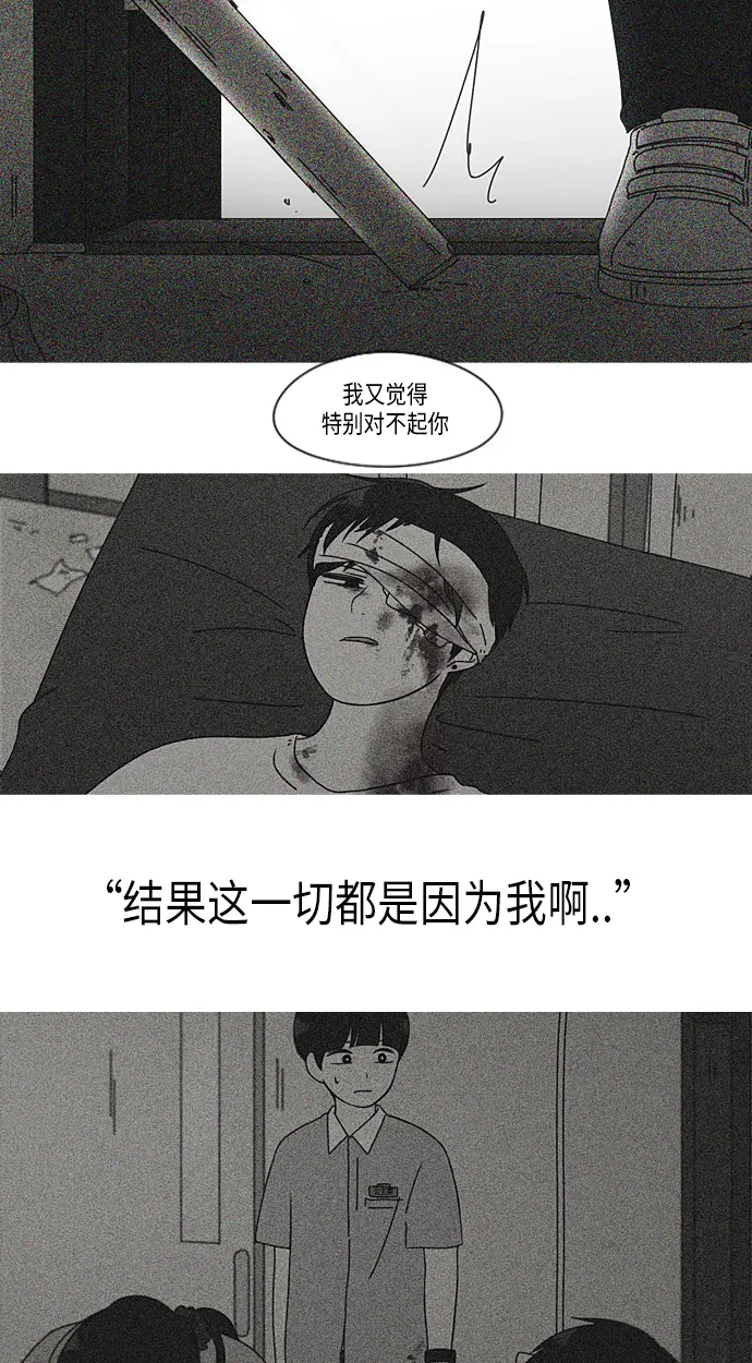 [第327话] 空心木头（Hollow wood)(3） 第37页