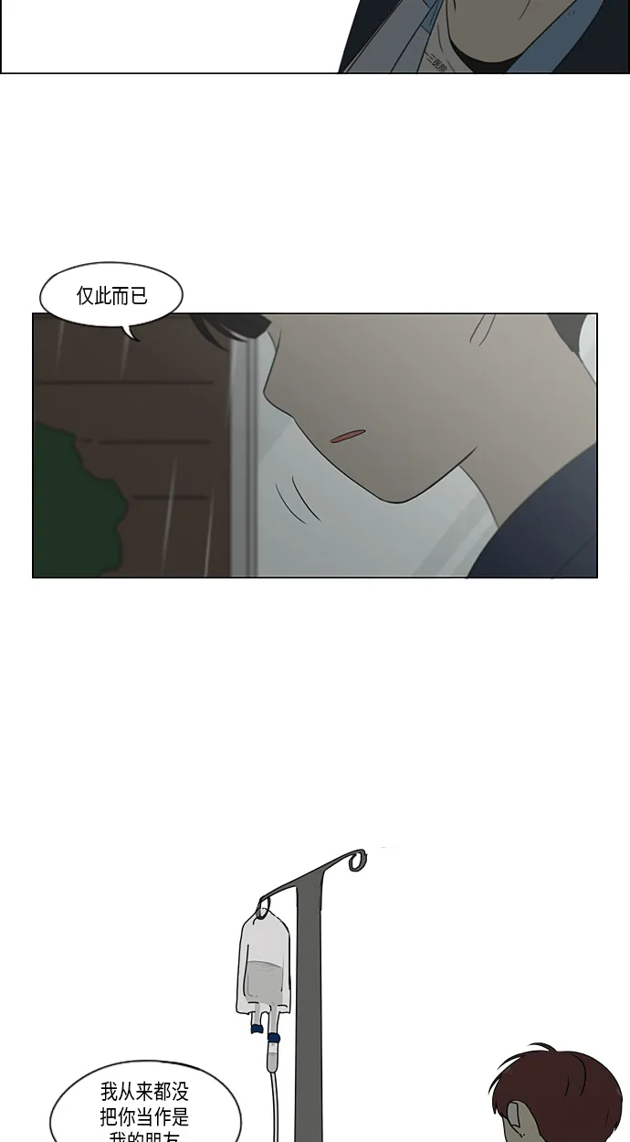 [第327话] 空心木头（Hollow wood)(3） 第39页