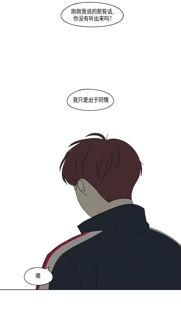 [第327话] 空心木头（Hollow wood)(3） 第42页