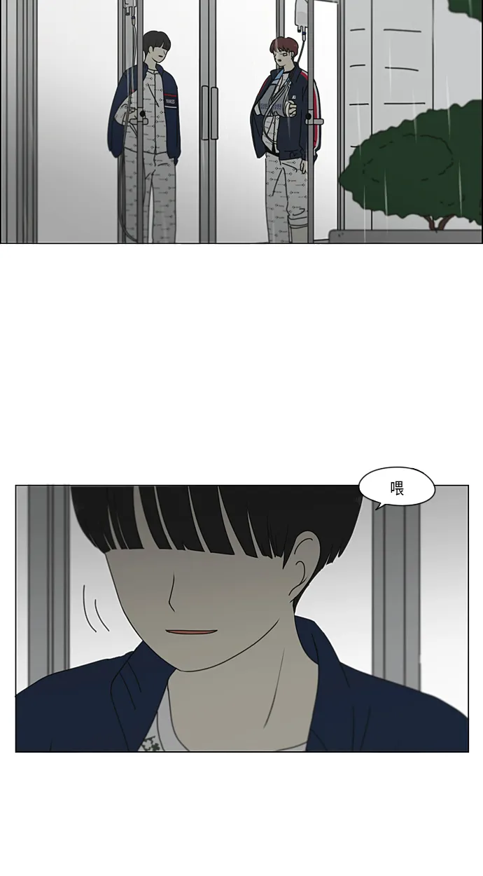 [第327话] 空心木头（Hollow wood)(3） 第45页