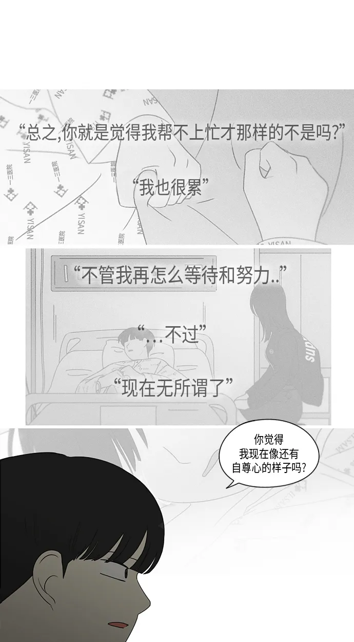 [第327话] 空心木头（Hollow wood)(3） 第46页