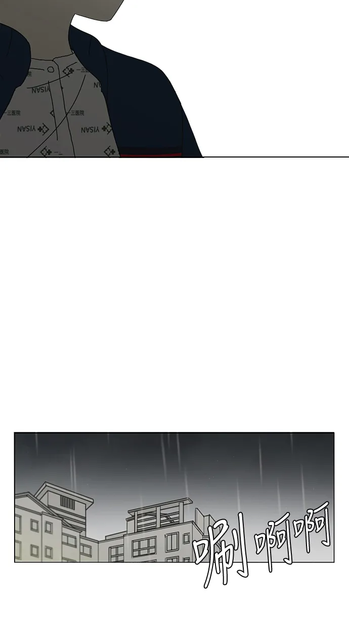 [第327话] 空心木头（Hollow wood)(3） 第47页