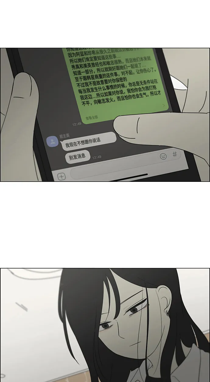 [第327话] 空心木头（Hollow wood)(3） 第48页