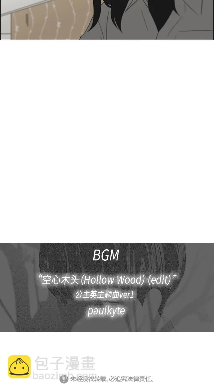 [第327话] 空心木头（Hollow wood)(3） 第49页