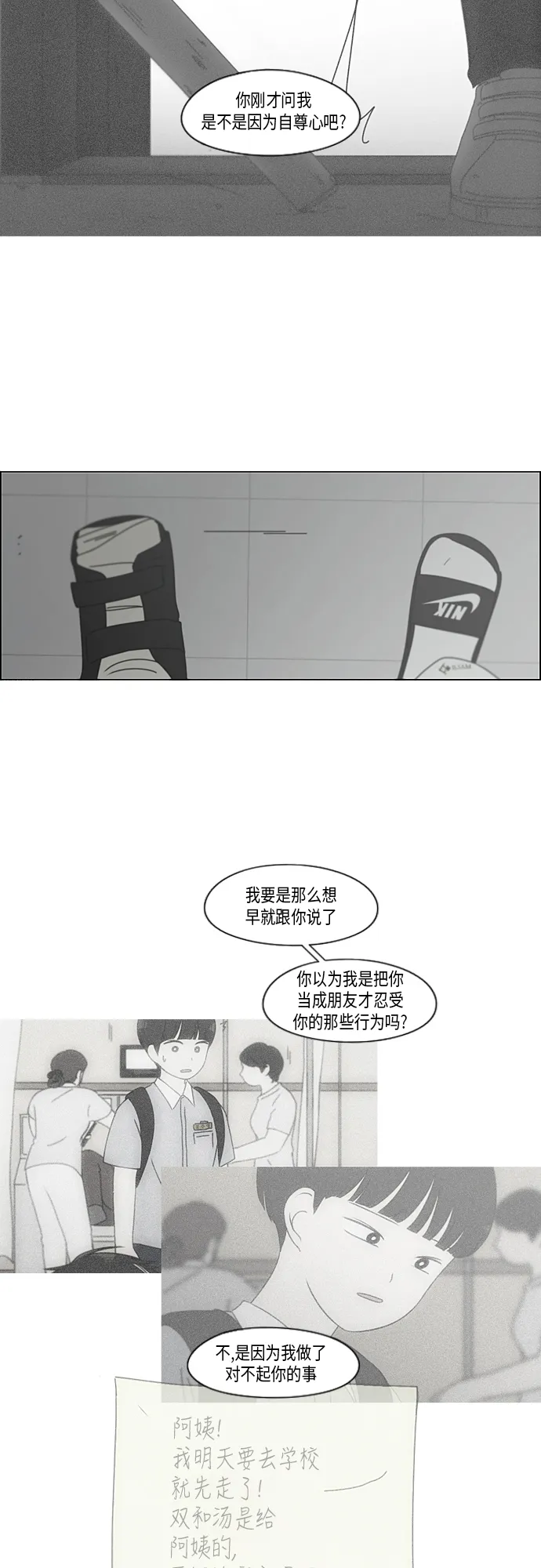 [第328话] 空心木头（Hollow wood)(4）(形象包装） 第4页