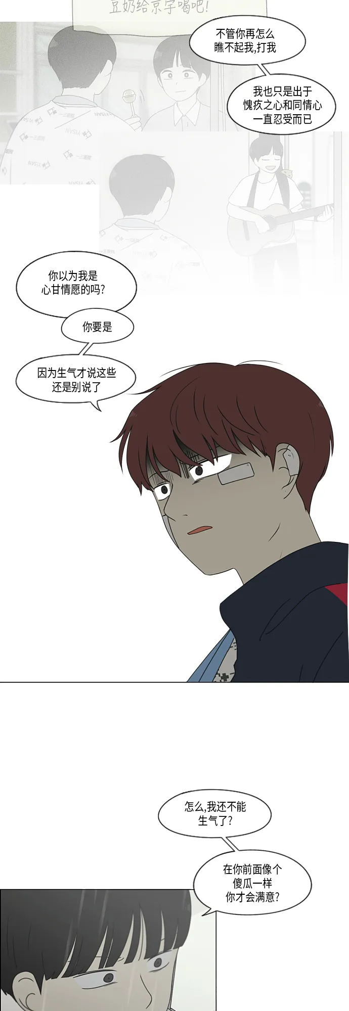 [第328话] 空心木头（Hollow wood)(4）(形象包装） 第5页