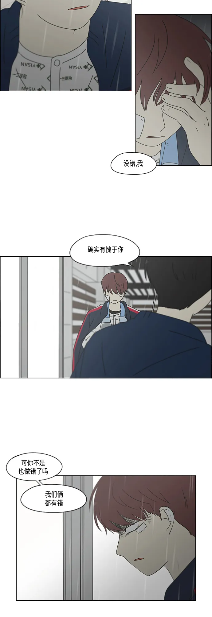 [第328话] 空心木头（Hollow wood)(4）(形象包装） 第6页