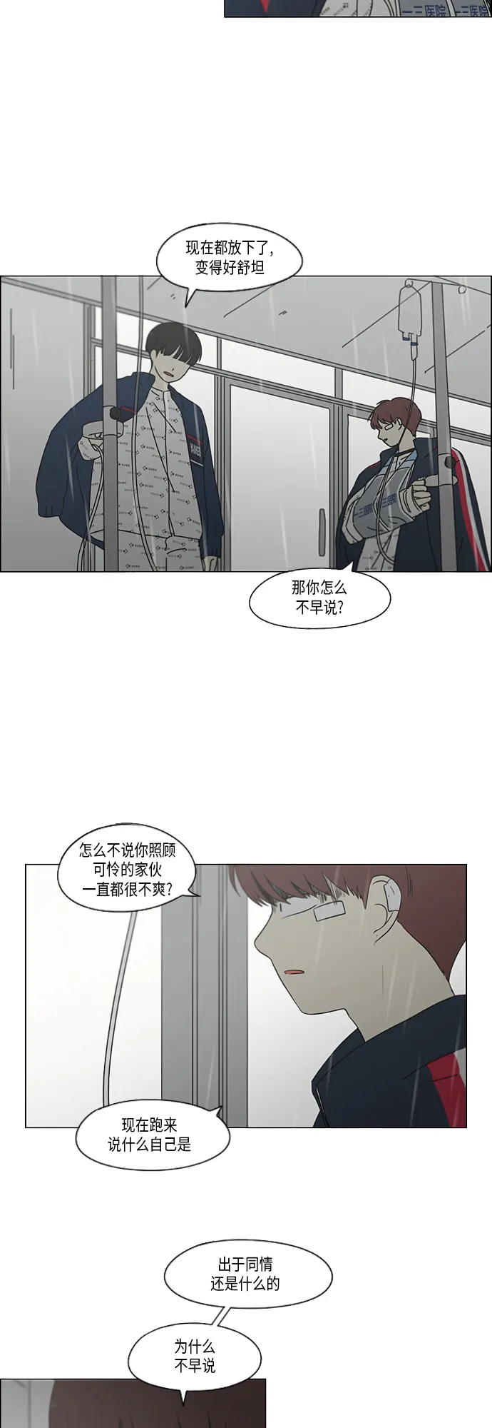 [第328话] 空心木头（Hollow wood)(4）(形象包装） 第10页