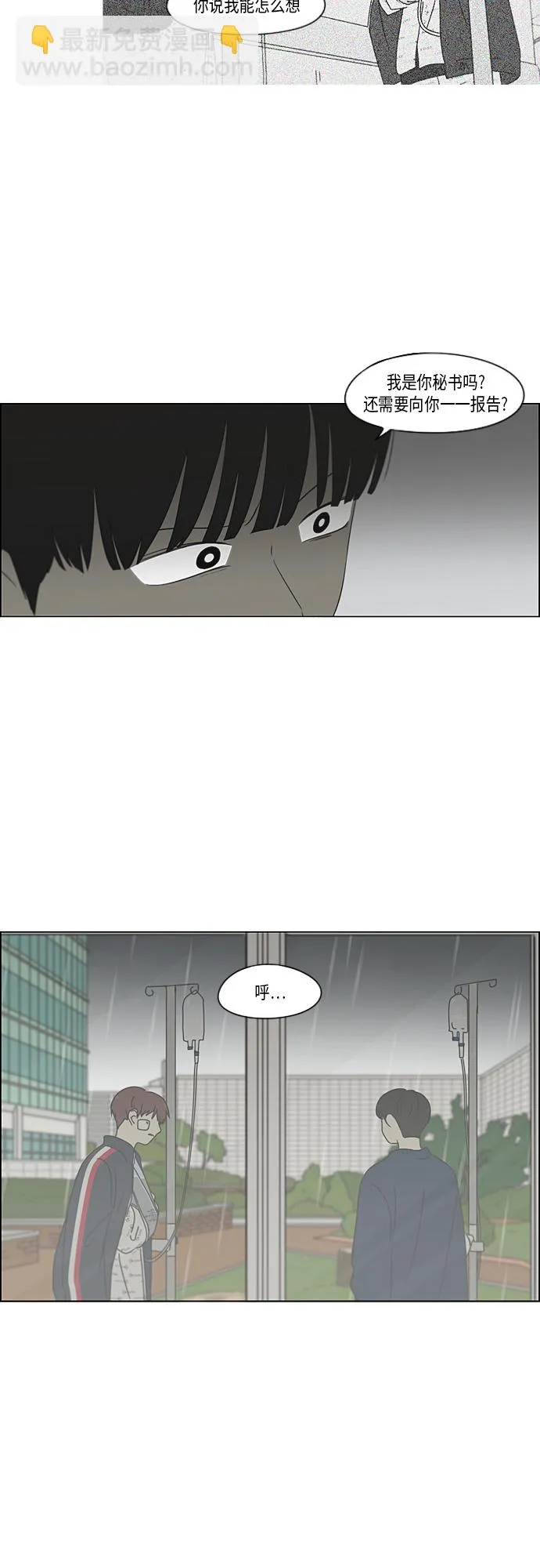 [第328话] 空心木头（Hollow wood)(4）(形象包装） 第13页