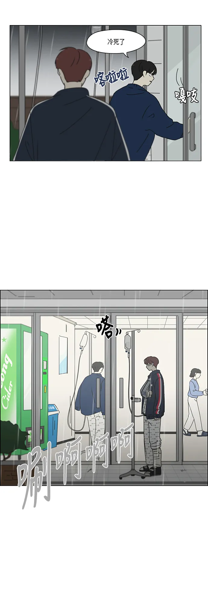 [第328话] 空心木头（Hollow wood)(4）(形象包装） 第14页