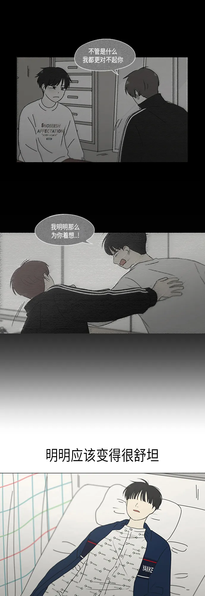 [第328话] 空心木头（Hollow wood)(4）(形象包装） 第17页