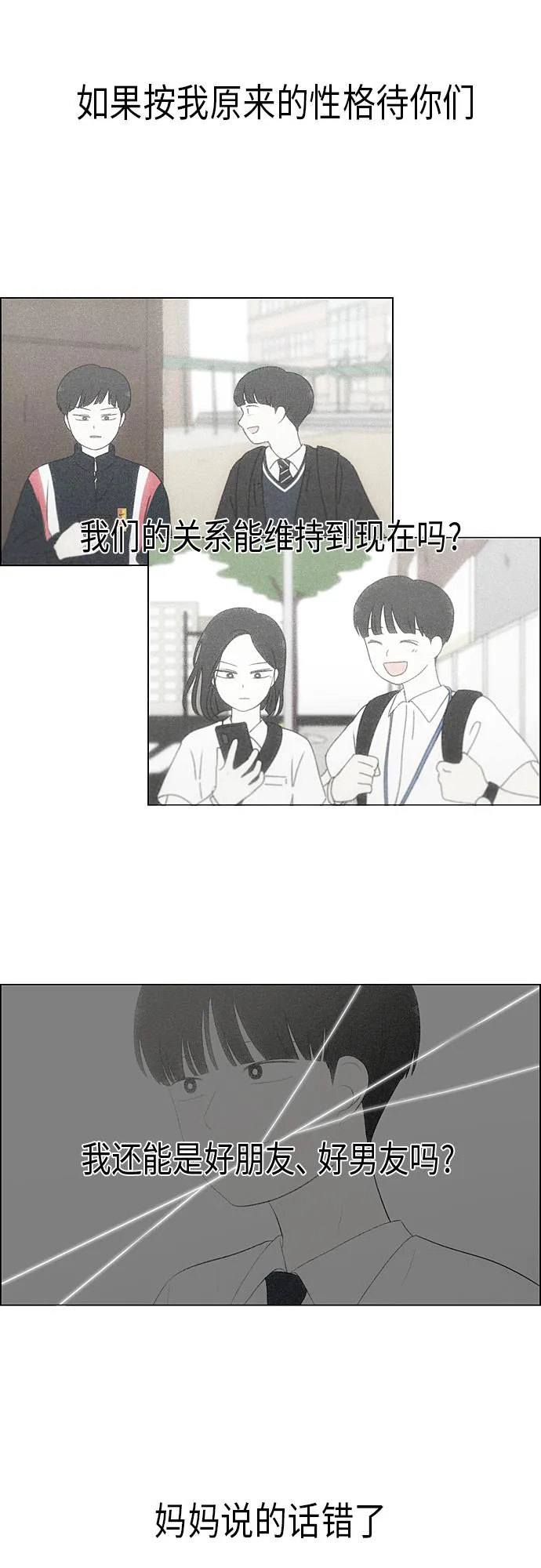 [第328话] 空心木头（Hollow wood)(4）(形象包装） 第19页