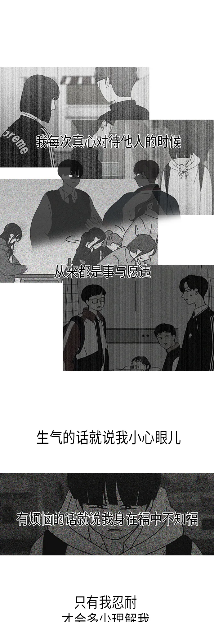 [第328话] 空心木头（Hollow wood)(4）(形象包装） 第20页