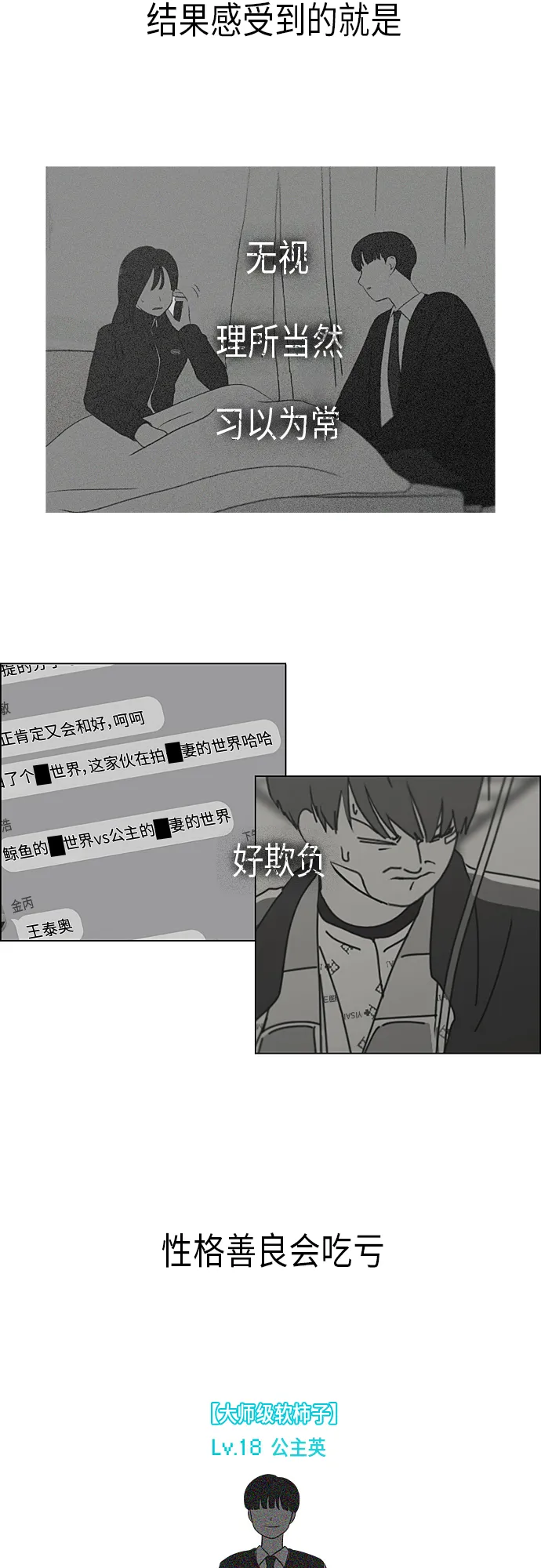 [第328话] 空心木头（Hollow wood)(4）(形象包装） 第22页