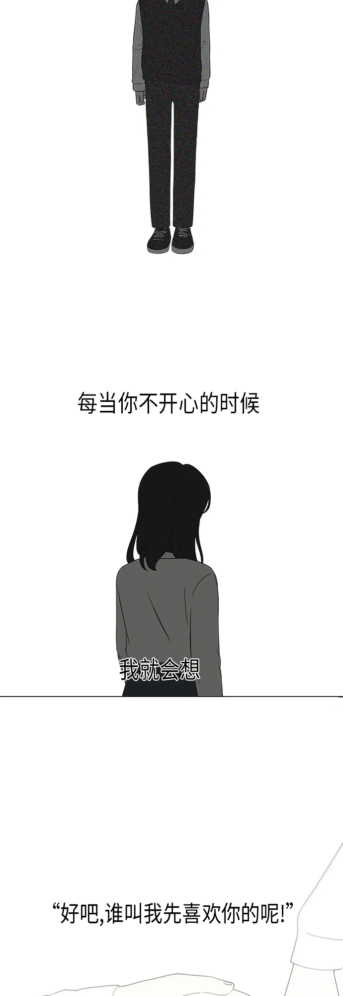 [第328话] 空心木头（Hollow wood)(4）(形象包装） 第23页
