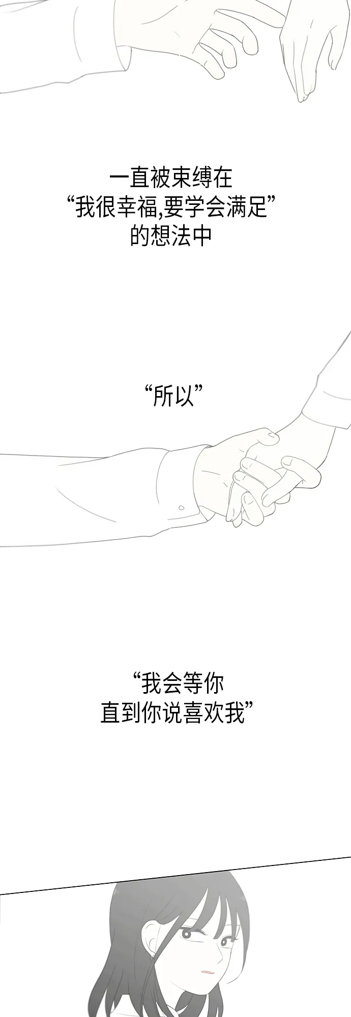 [第328话] 空心木头（Hollow wood)(4）(形象包装） 第24页