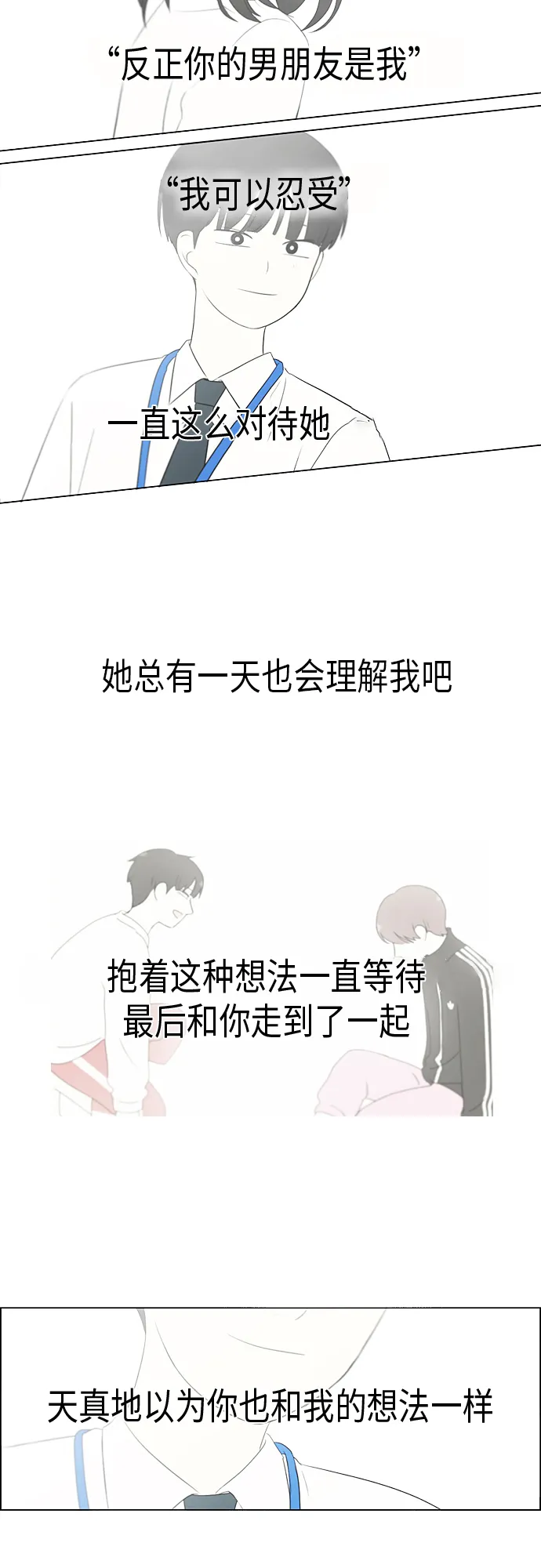 [第328话] 空心木头（Hollow wood)(4）(形象包装） 第25页