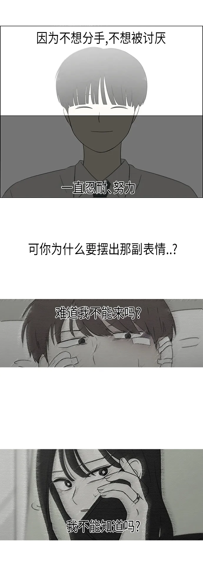 [第328话] 空心木头（Hollow wood)(4）(形象包装） 第27页