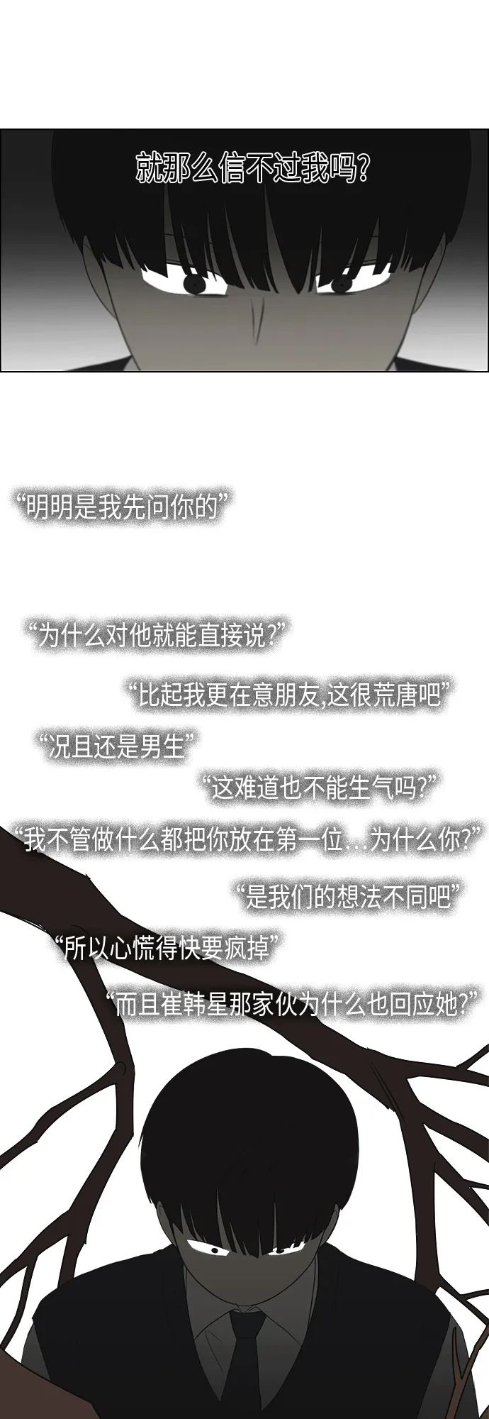 [第328话] 空心木头（Hollow wood)(4）(形象包装） 第28页