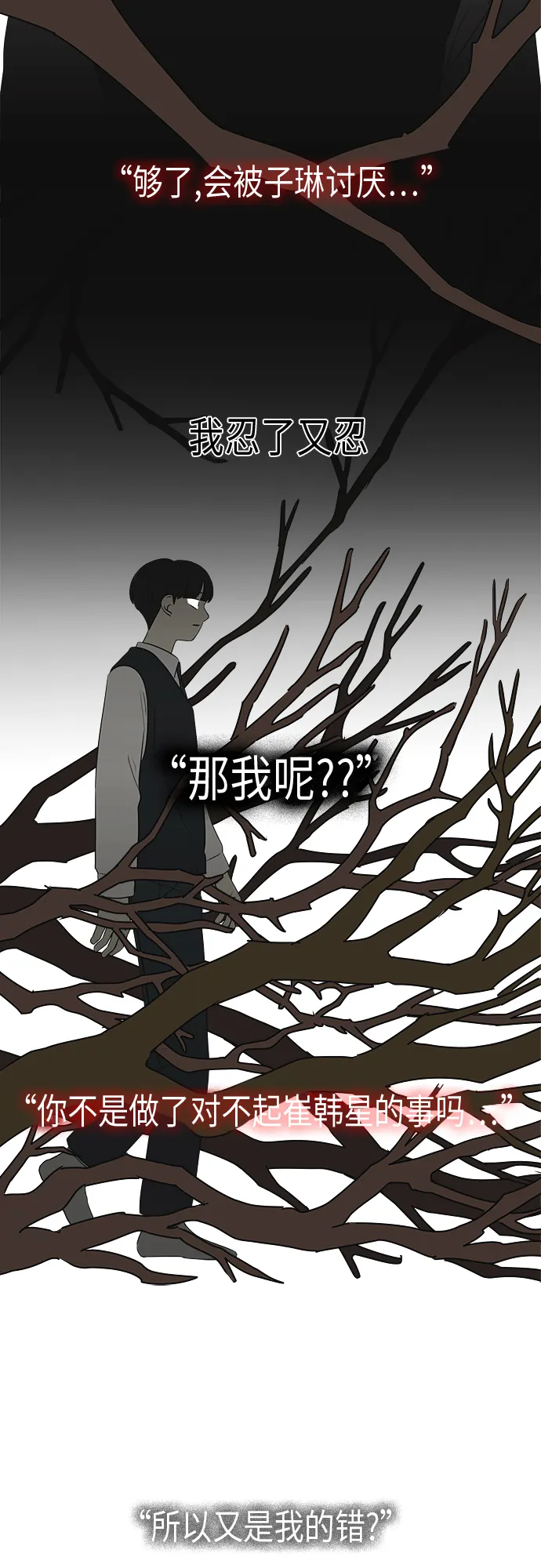 [第328话] 空心木头（Hollow wood)(4）(形象包装） 第29页