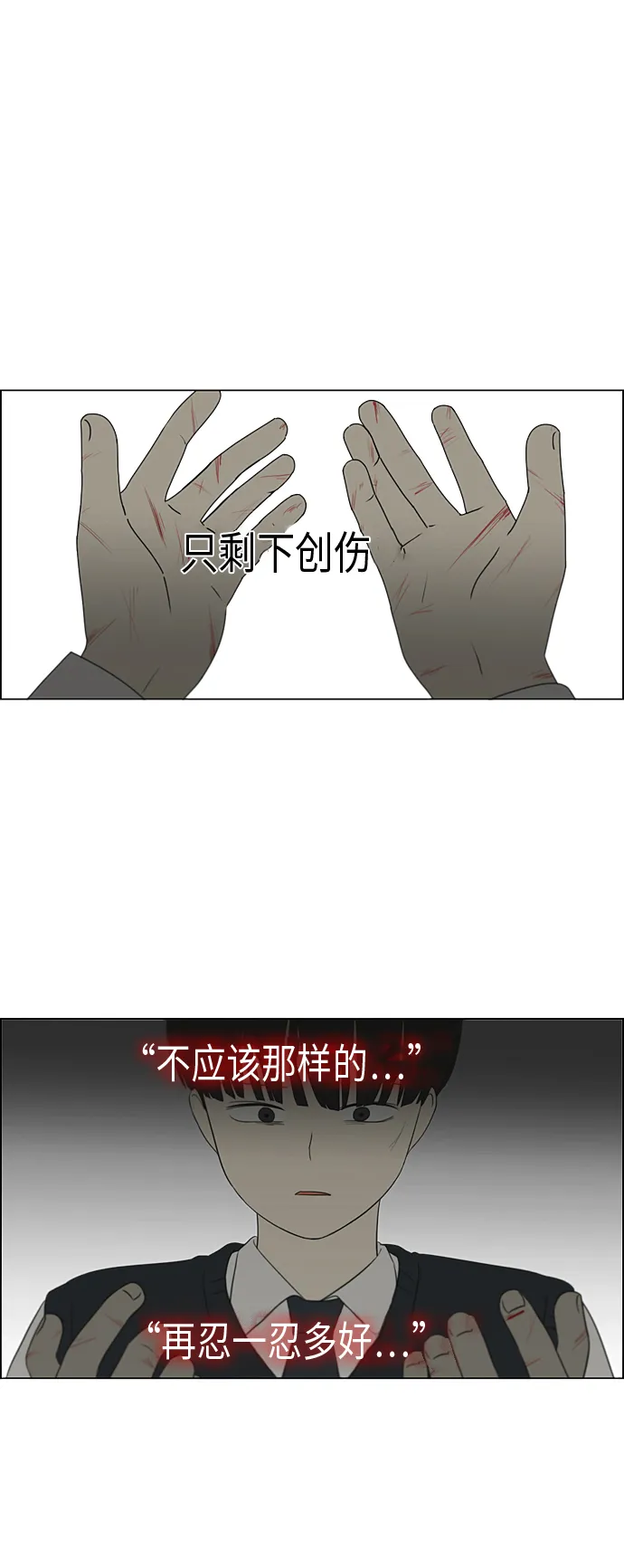[第328话] 空心木头（Hollow wood)(4）(形象包装） 第32页