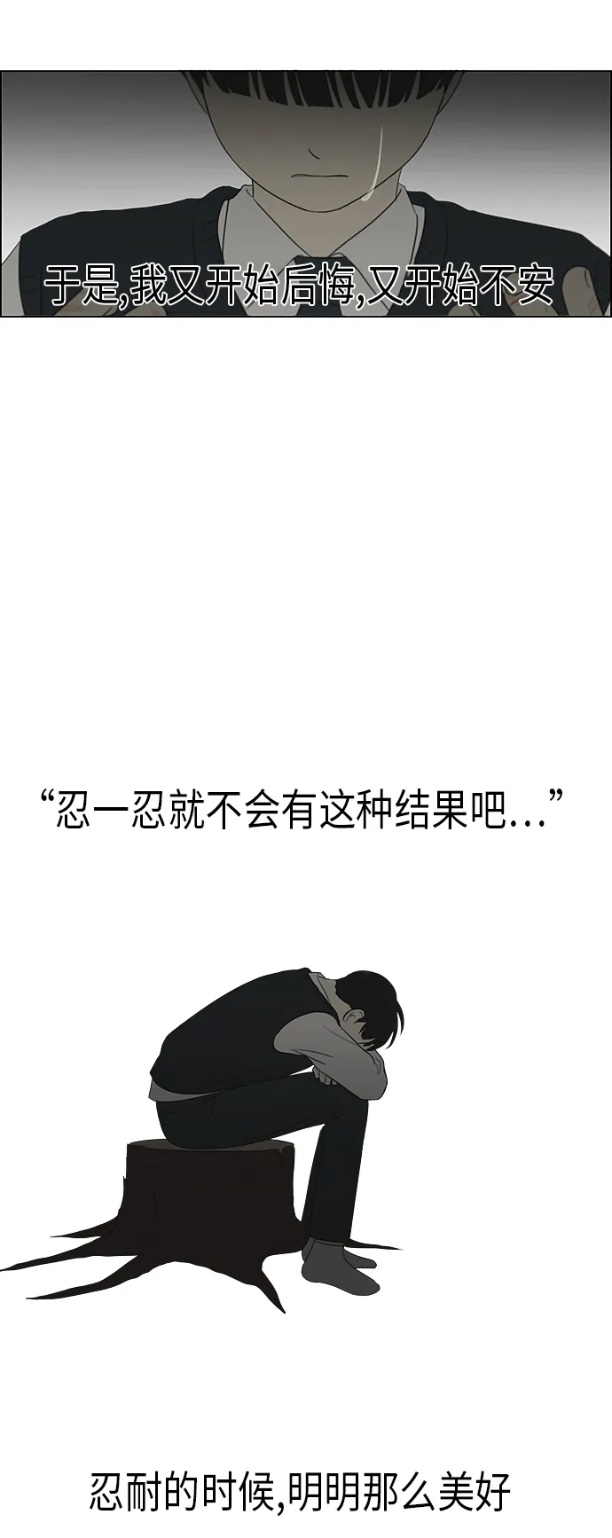 [第328话] 空心木头（Hollow wood)(4）(形象包装） 第33页