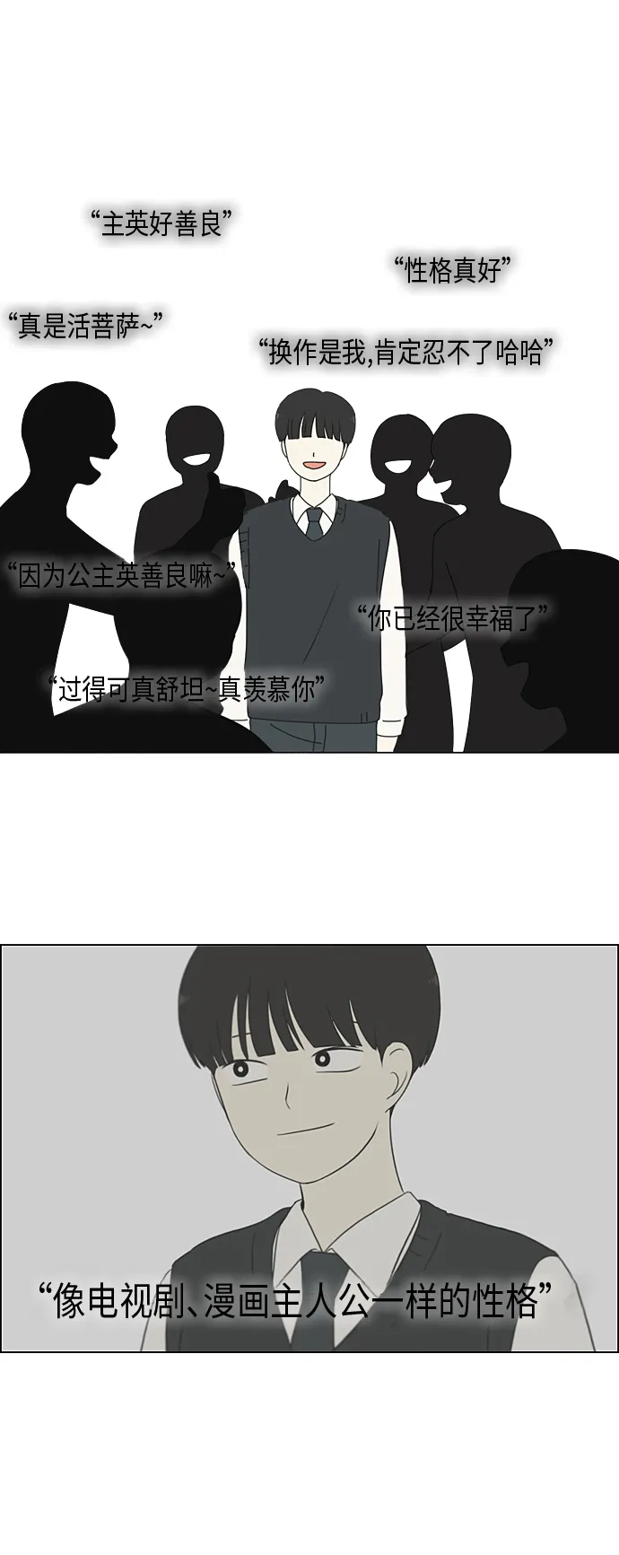 [第328话] 空心木头（Hollow wood)(4）(形象包装） 第34页